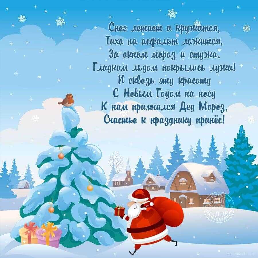 Топ-80 новогодние стихи для детей 5-6 лет + 9 лучших книг со стихами