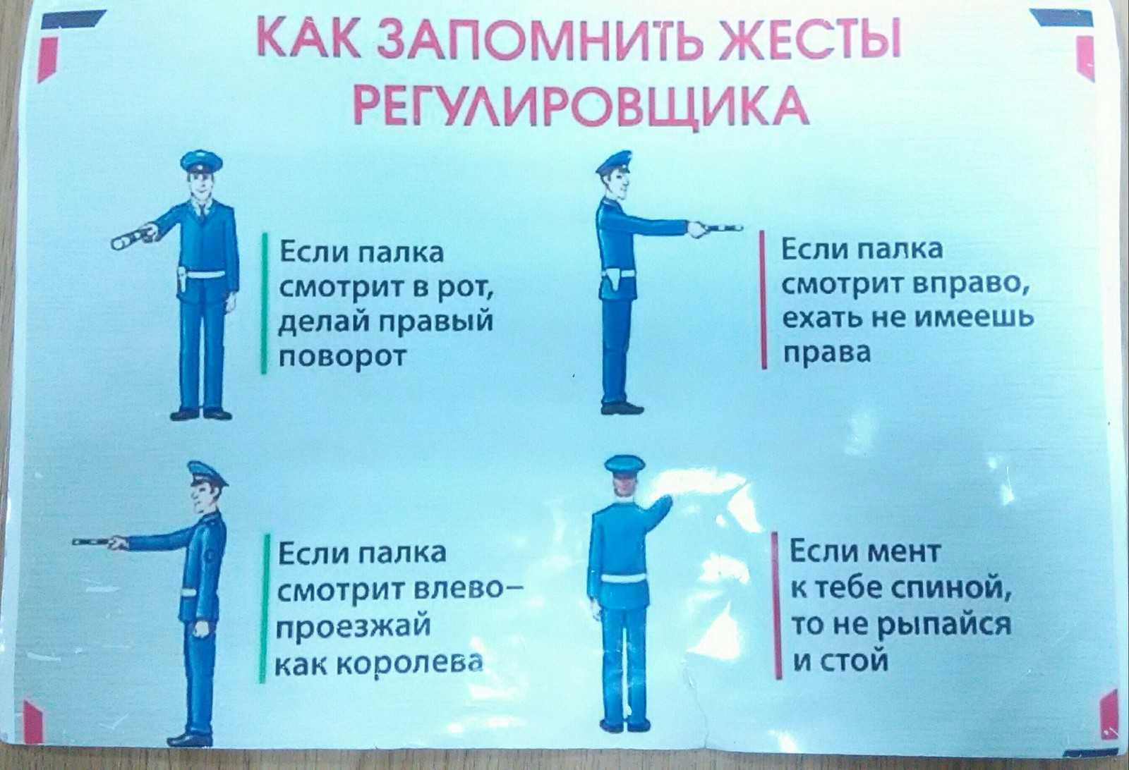 Стишки для запоминания регулировщика. стих про регулировщика запоминалка «если палка смотрит