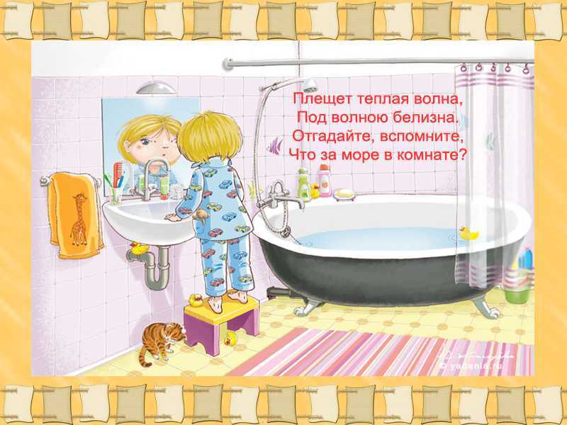 Загадки про вещи в доме (квартире) для детей с ответами