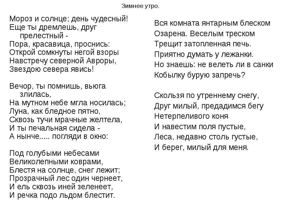 Когда мороз крепчает, приободриться помогут зимние стихи Слушайте, скачивайте аудиоподборку поэтических произведений и включайте детям