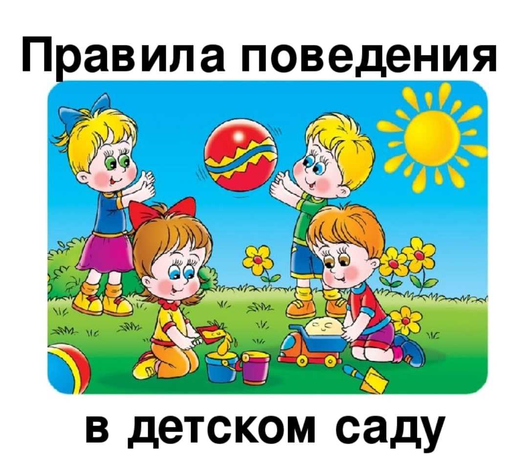 Учим ребенка хорошим манерам и воспитываем вежливого человека