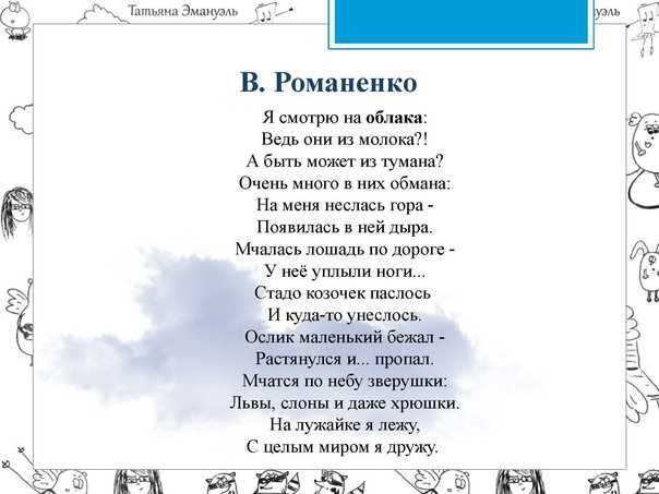 Стихи о природе для детей дошкольников 5-6-7 лет