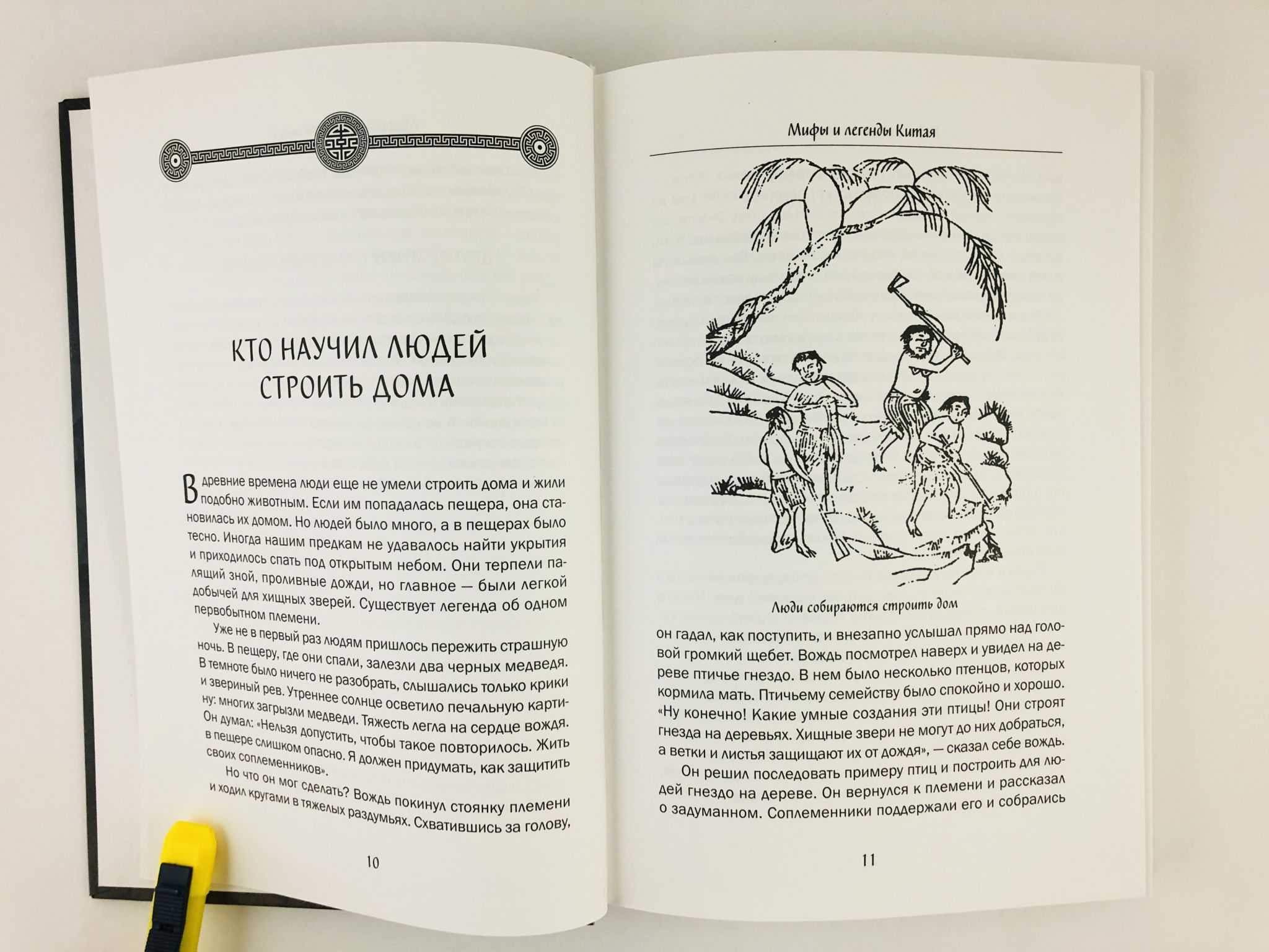 Китайская мифология: существа, драконы, демоны и духи