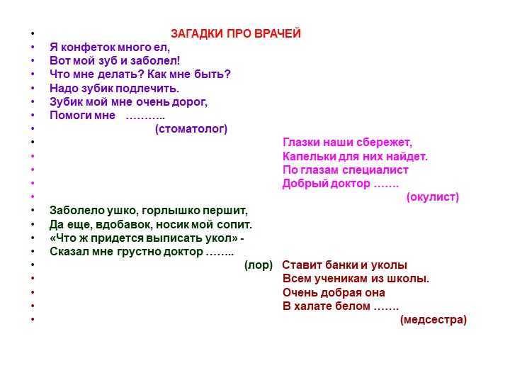 Загадки про спорт для детей дошкольного возраста и школьников с ответами