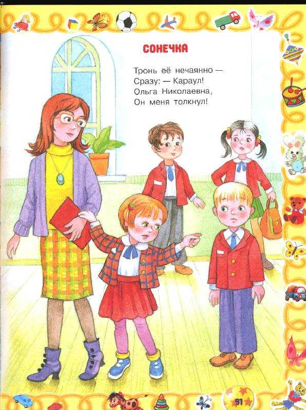 Стихотворения для детей: читать онлайн детские стихи для малышей и детей постарше