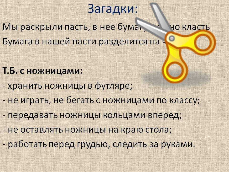 Загадки для детей 5-7 лет с ответами
