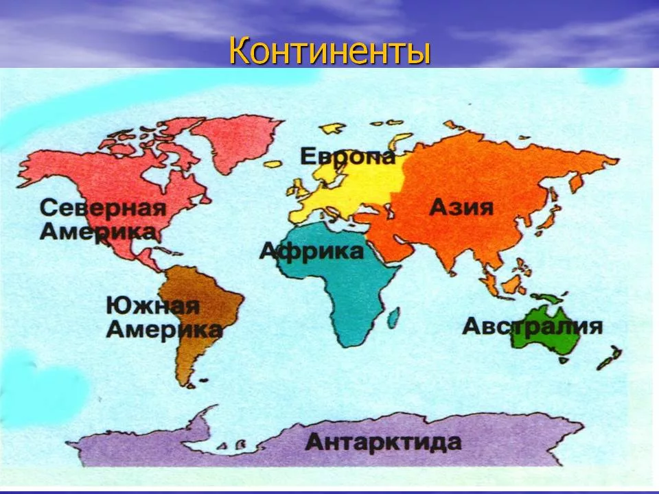 Загадки про материки, страны, города и достопримечательности мира