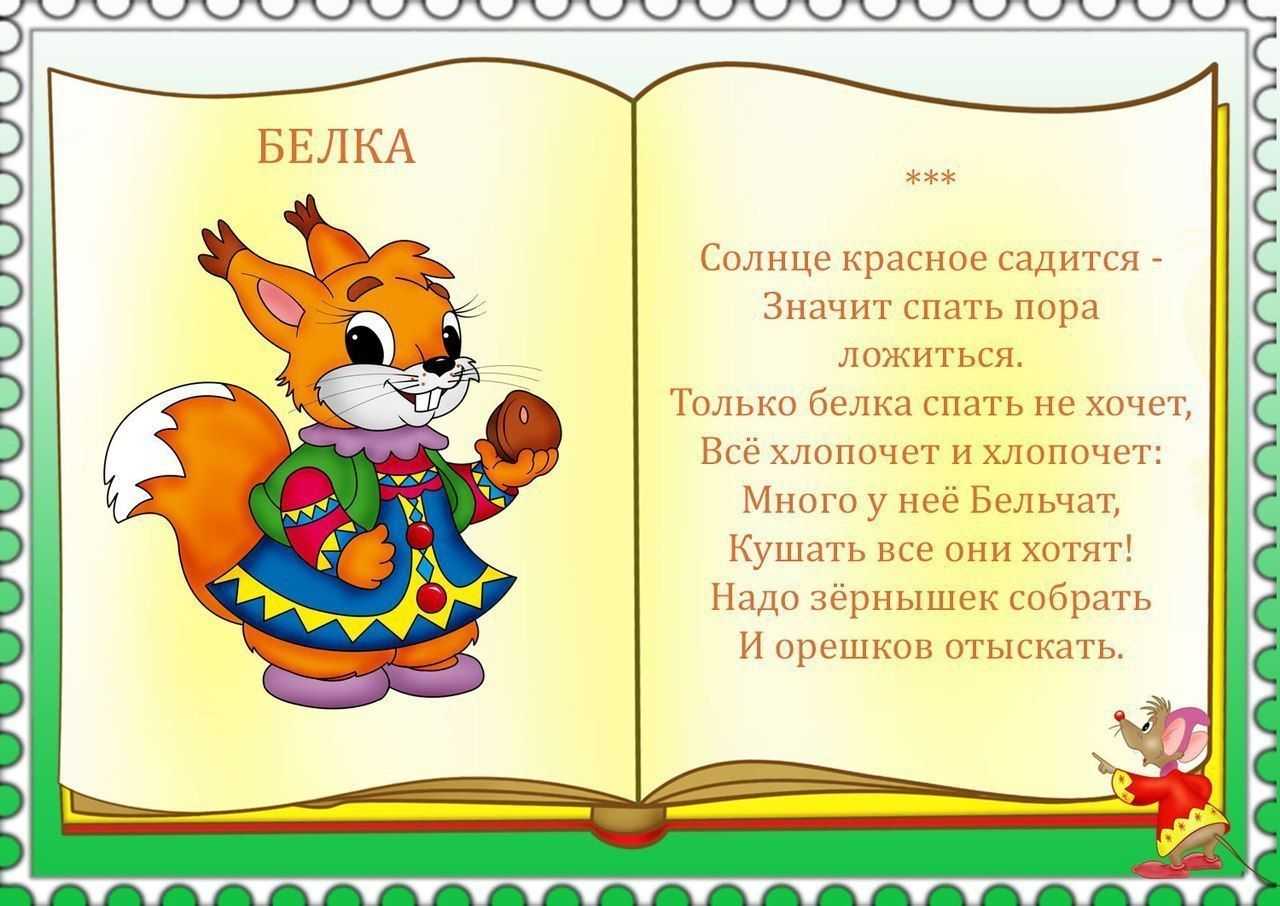 Стихи для развития речи у детей с 2-3 лет