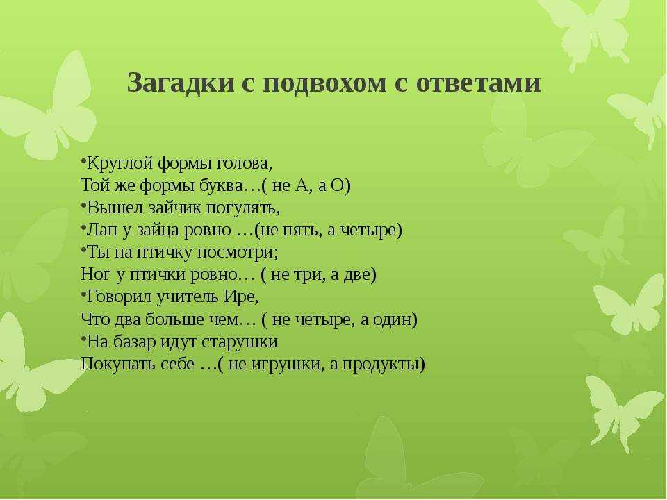 Загадки про предметы для детей и взрослых с ответами