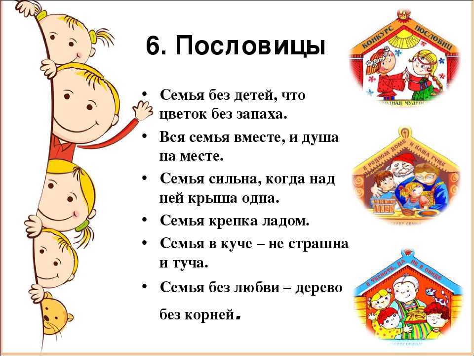 Народная мудрость в воспитании малышей