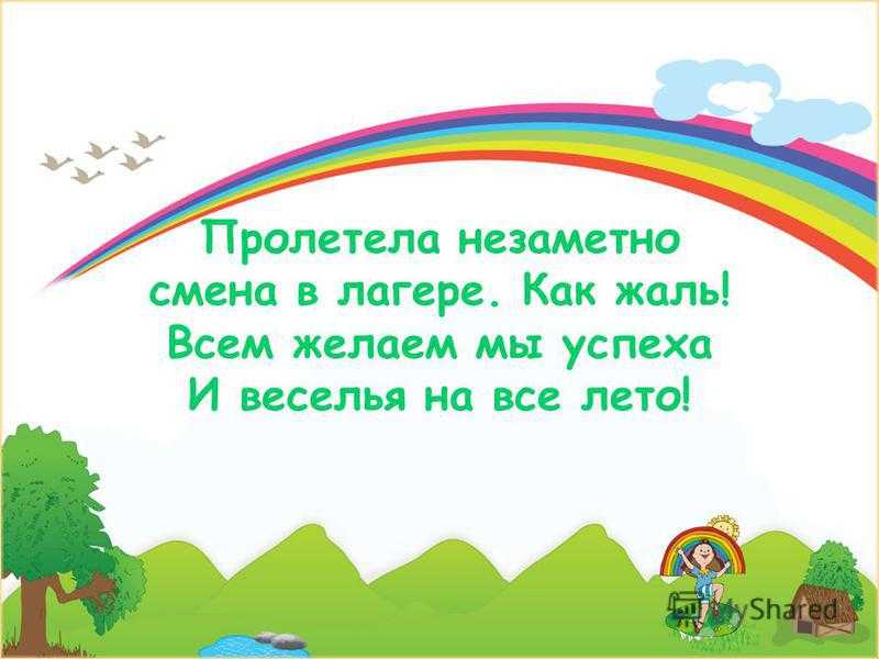 Летние стихи