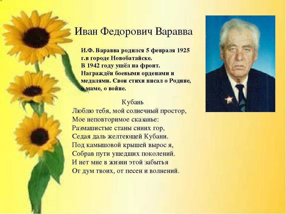 Стихи кубанский казачий хор - сборник красивых стихов в доме солнца