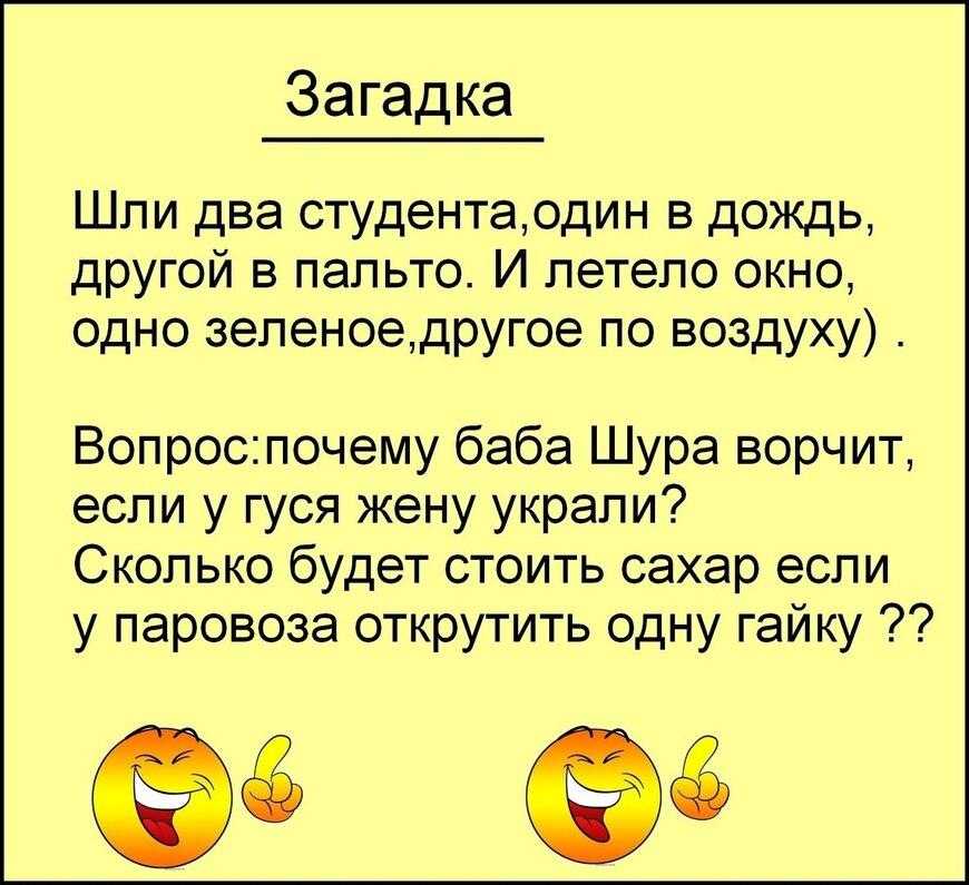 100 смешных логических загадок с ответами