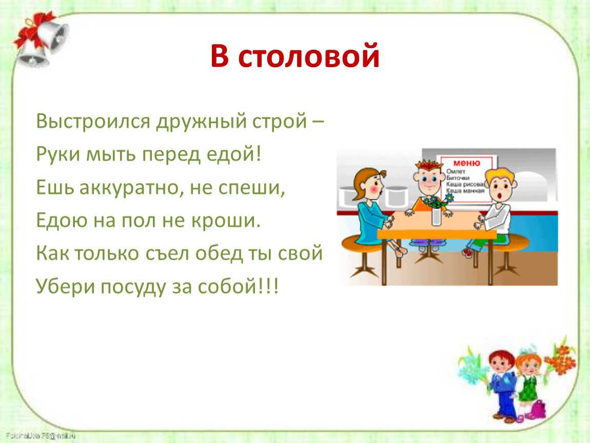 В нашей подборке загадок про столовую - веселая игра для детей и польза для их развития Ведь разгадывая, ребята развивают смекалку и узнают новое об окружающем мире