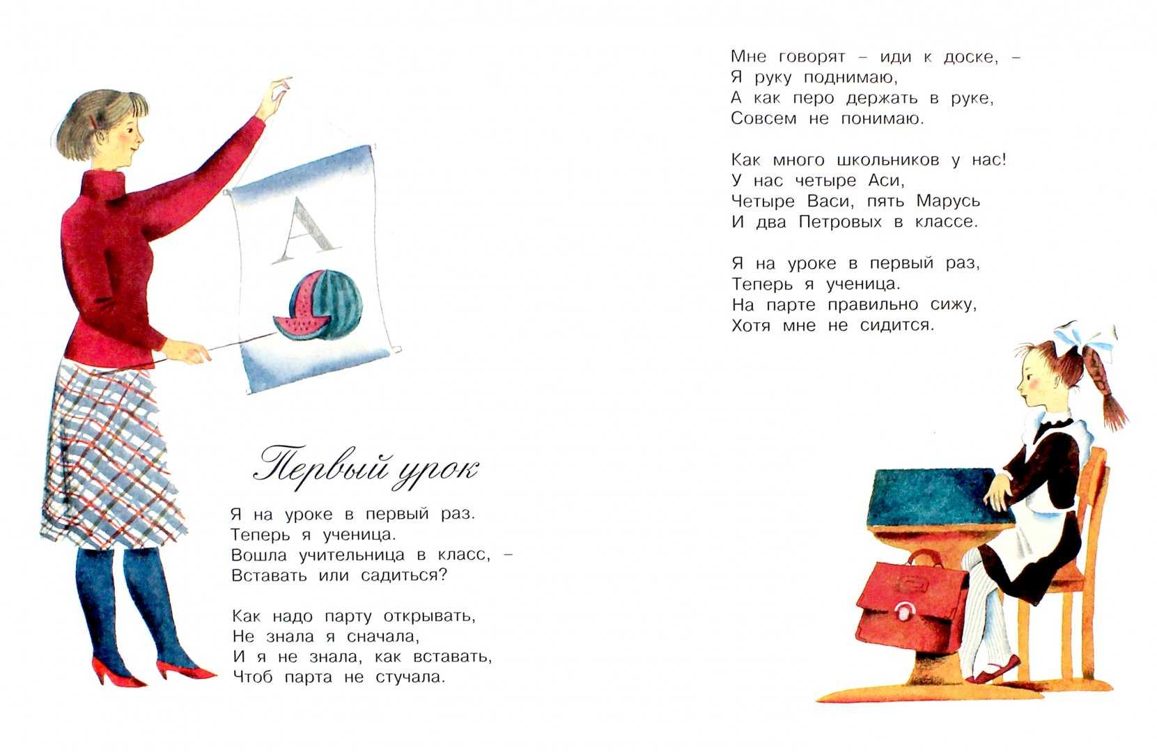 Агния барто: стихи для детей