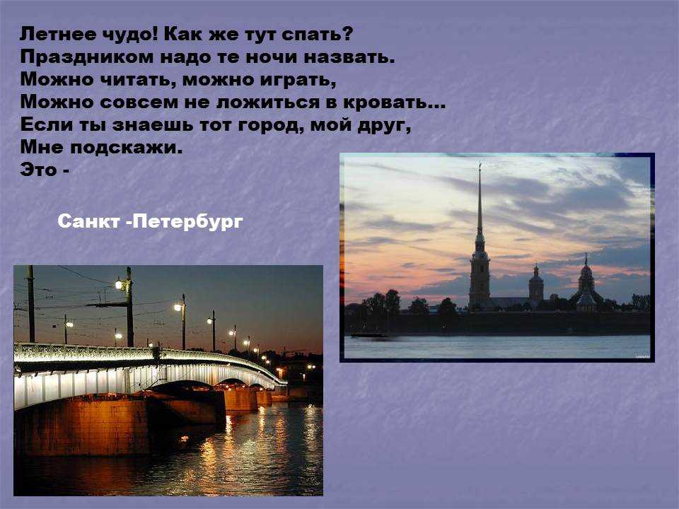 Стихи о петербурге про -