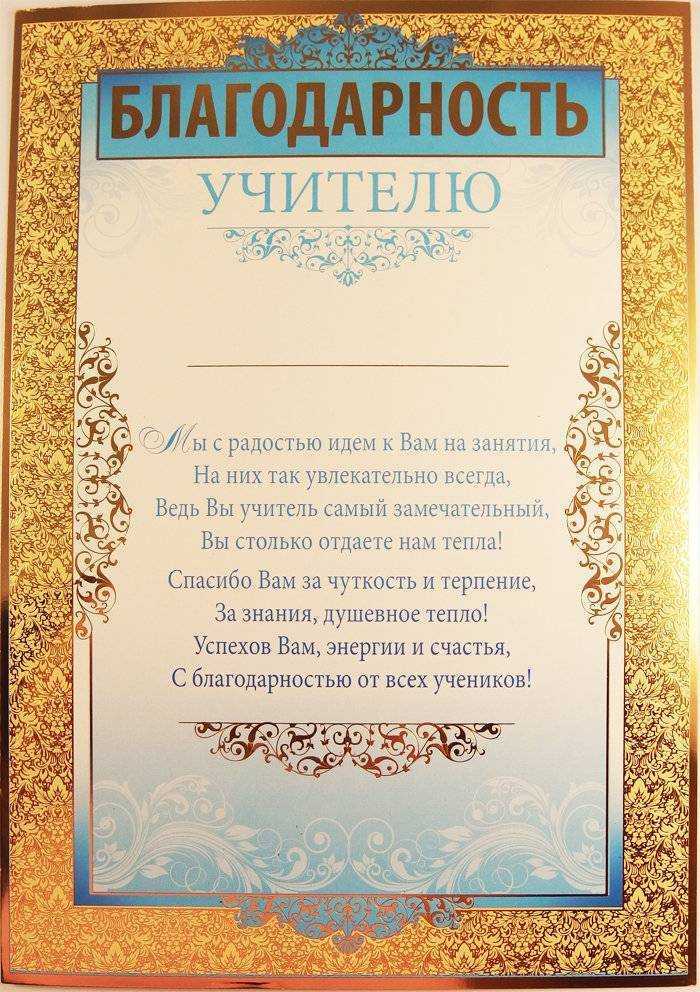 Самые красивые стихи ко дню учителя (лучшее)