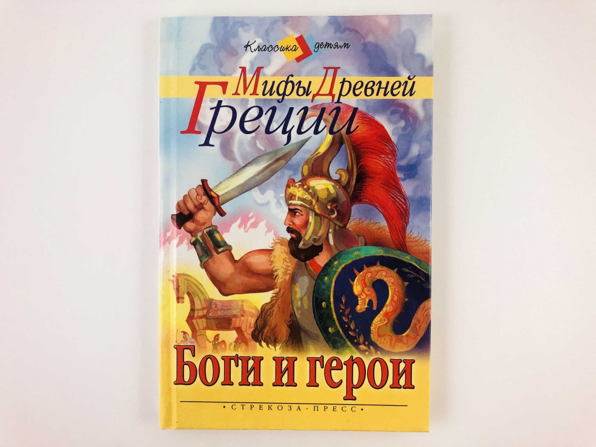 Пелопс — читать миф и легенду полностью, герои ✍ библиотека школьника > электронный ресурс