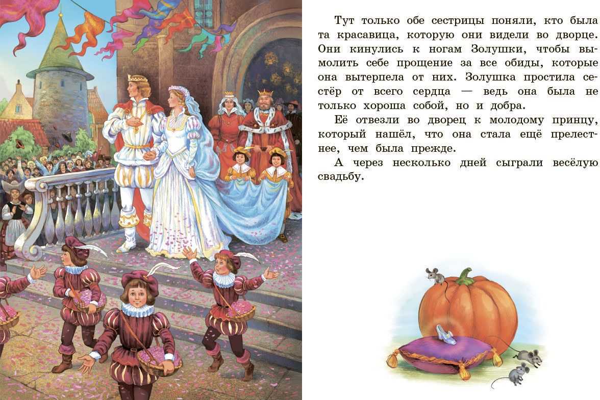 Краткое содержание сказки «золушка» ш. перро
