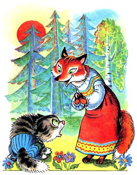 Кот и лиса. русская народная сказка