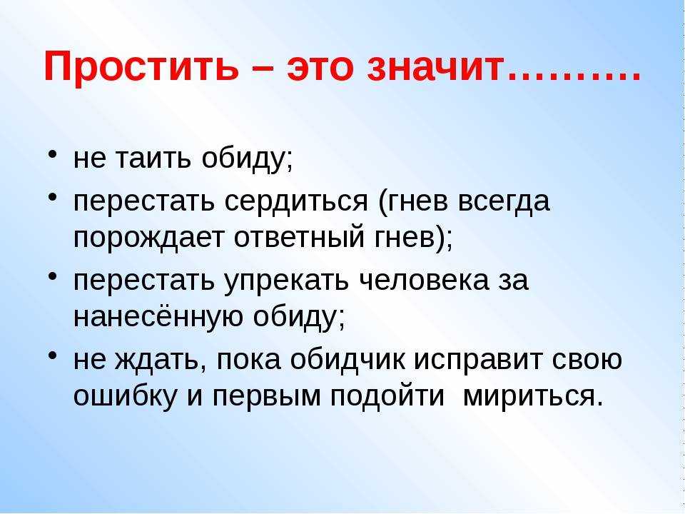 Феномен детской обидчивости