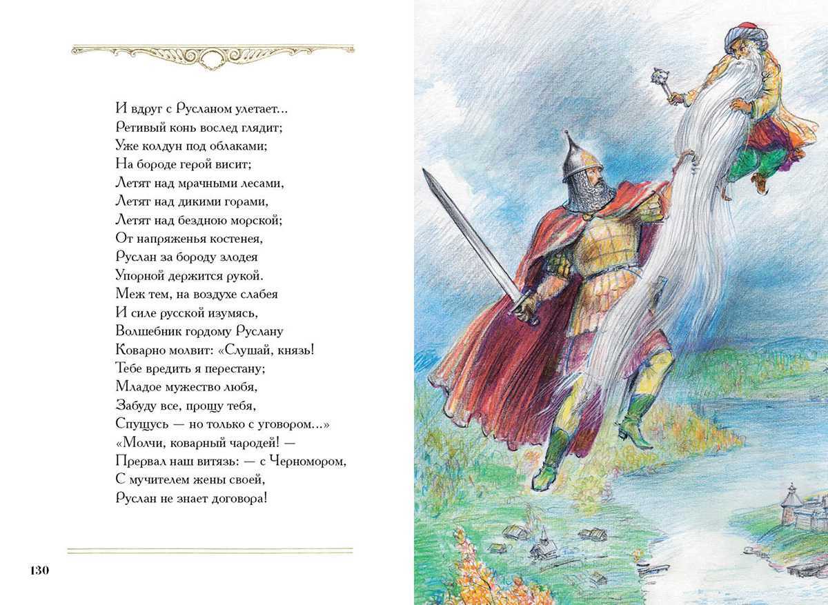 Скачать песню руслан и людмила - читает о.табаков бесплатно и слушать онлайн | zvyki.com