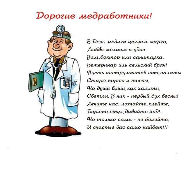 Стишки детские про врача. детские стихи про врачей. белые и черные халаты