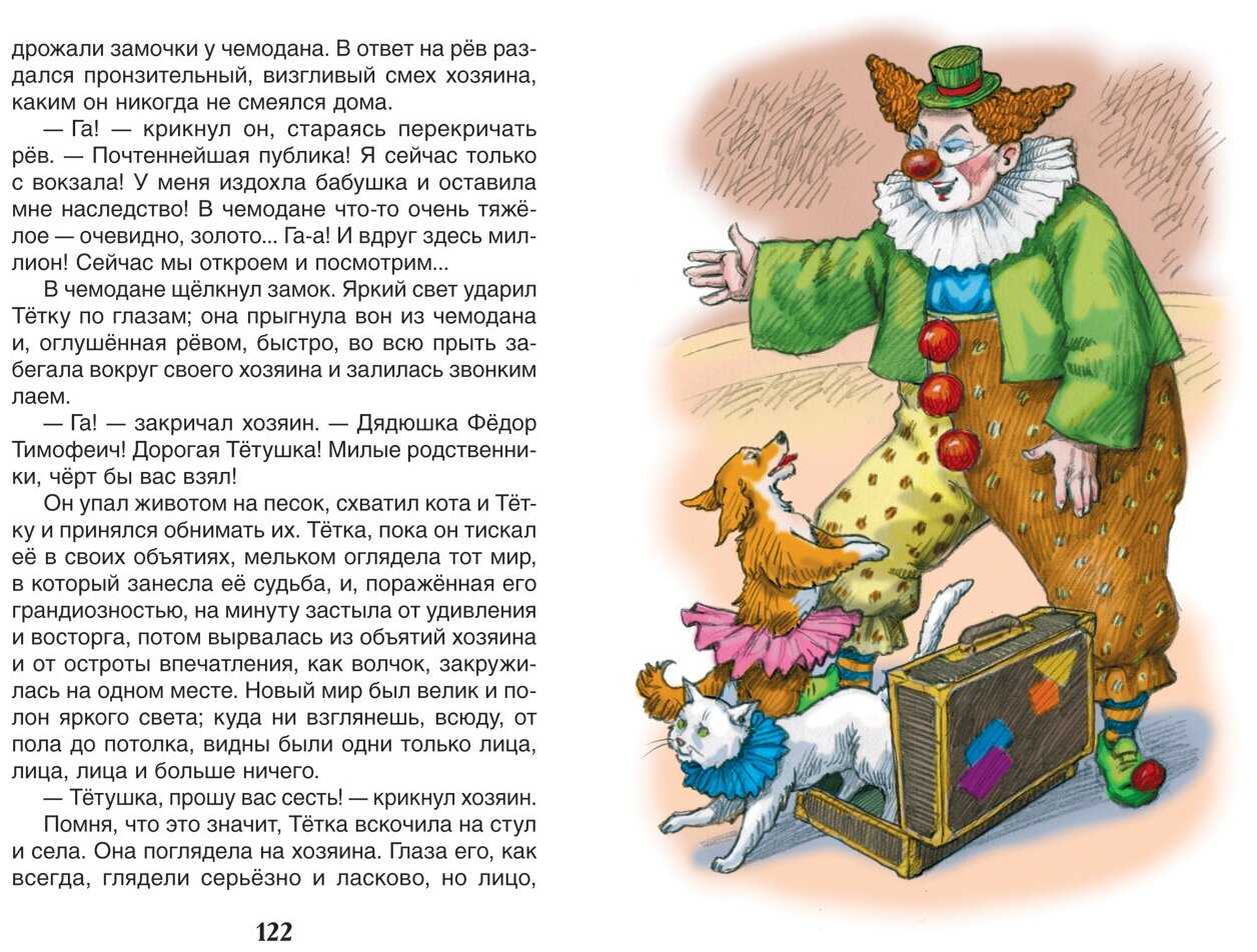 «каштанка» краткое содержание рассказа антона чехова – читать пересказ онлайн