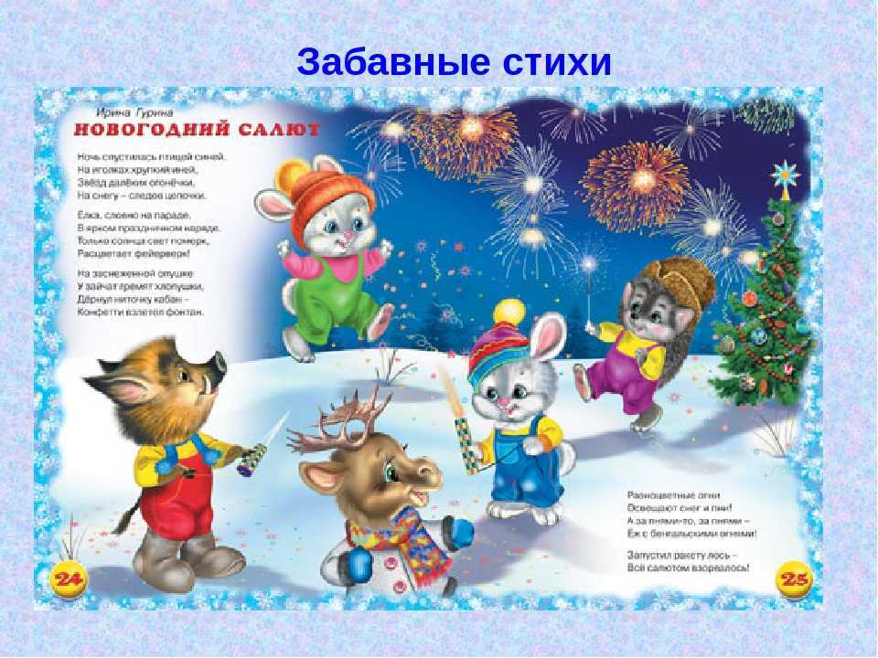 3 оригинальные новогодние сценки про быка к новому году 2021