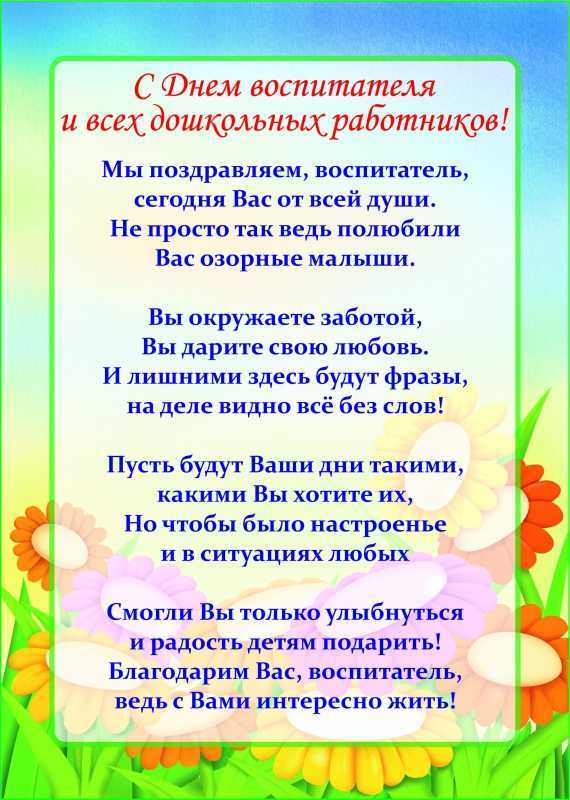 собрал для детей большую подборку стихов про коллектив Читайте их, скачивайте на свои телефоны, чтобы заучивать наизусть