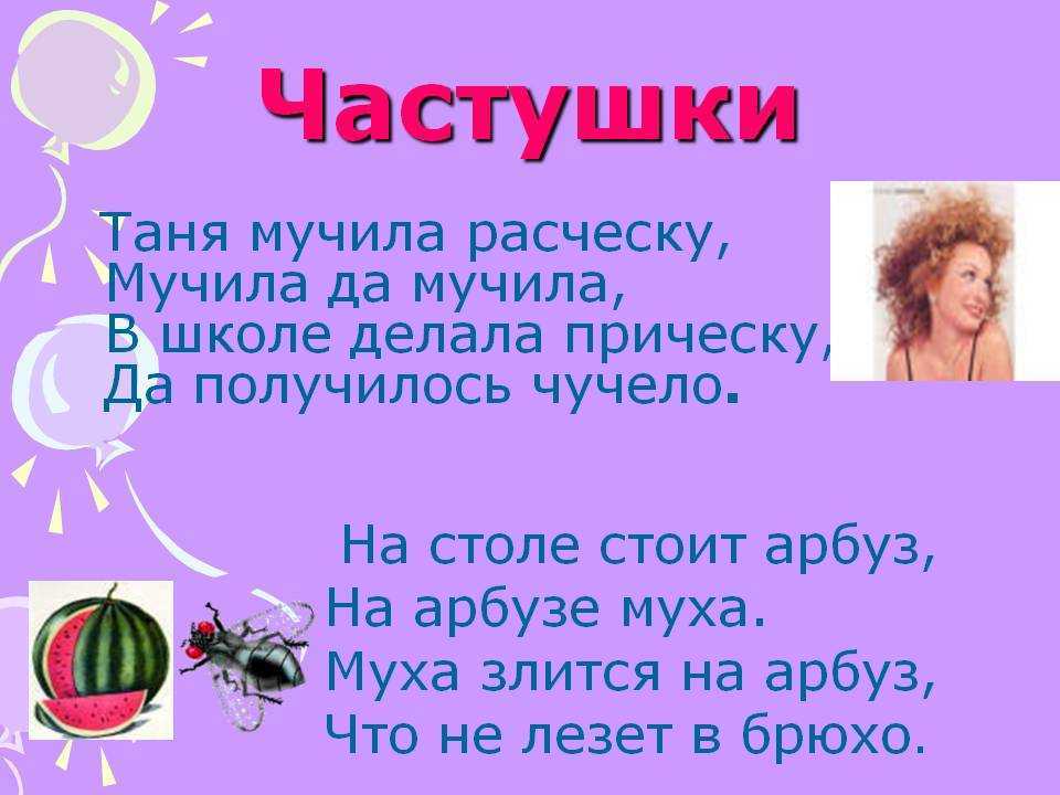 Загадки про русский язык с ответами – школьная программа – ladyvi.ru