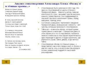 Анализ стихотворения бальмонта фантазия