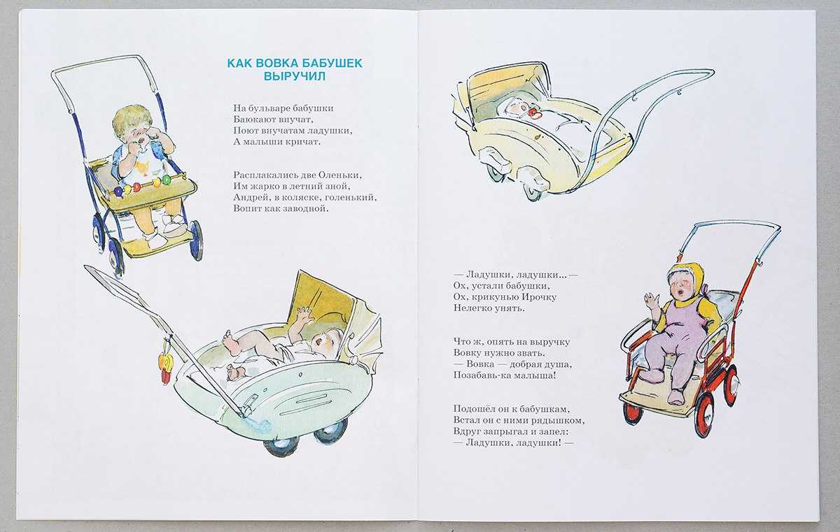 Агния барто — вовка добрая душа (сборник)