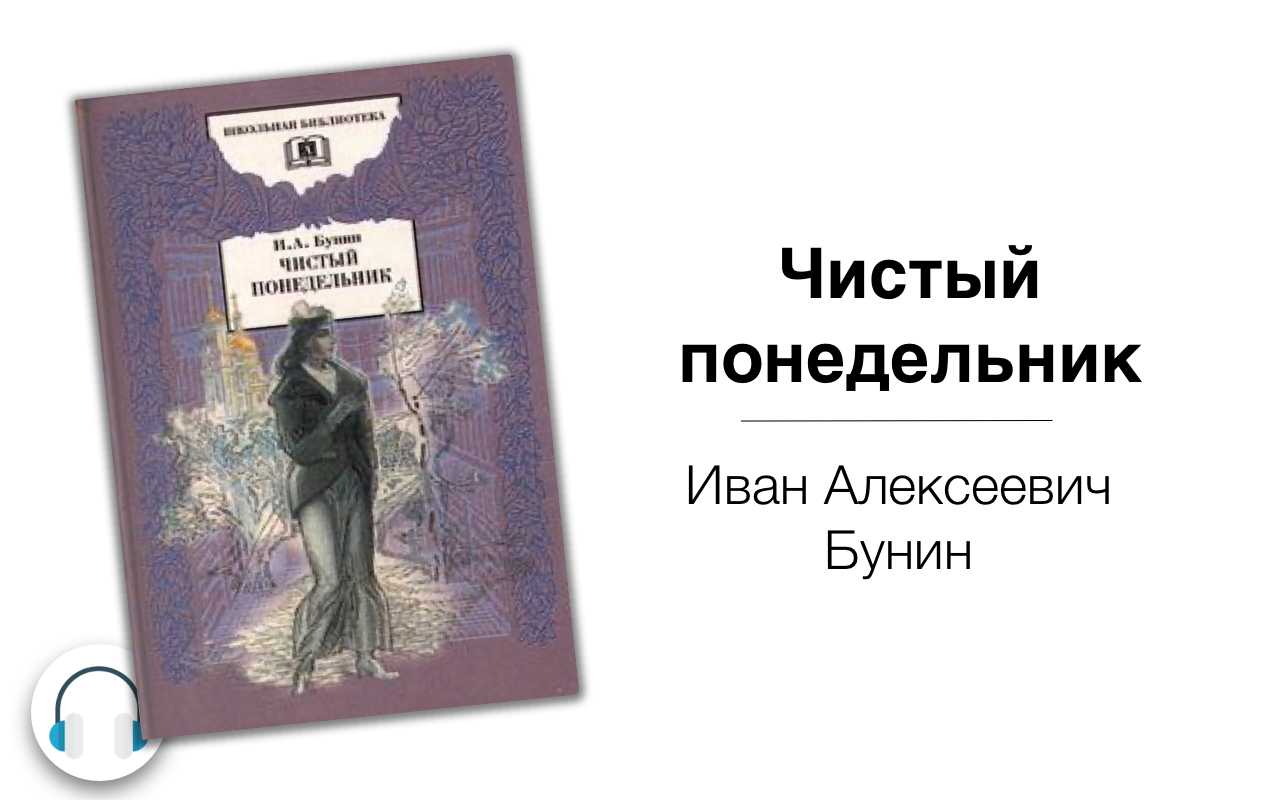 Предлагаем слушать аудиокнигу Сигнал, о храбром работнике железной дороги, который спас целый поезд, хотя сам едва не погиб