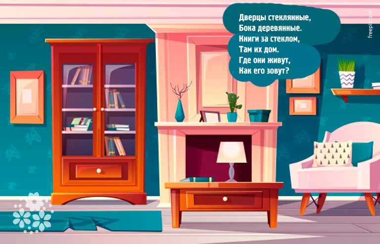 Загадки для детей 6 лет с ответами