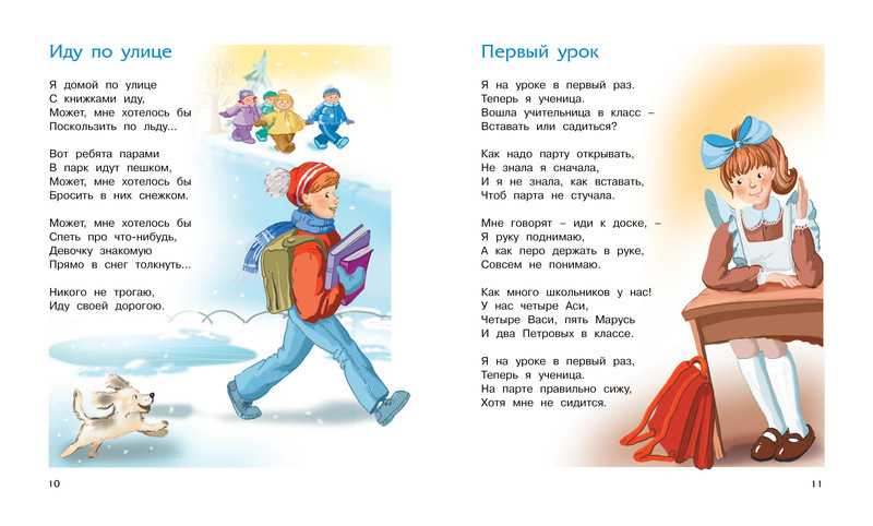 Стихотворение Агнии Барто Друг напомнил мне вчера Читать онлайн стих Друг напомнил мне вчера вместе с вашим ребенком или скачать бесплатно
