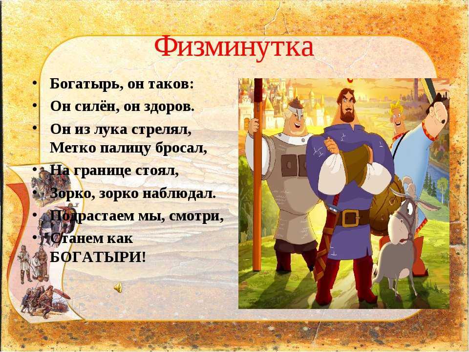 Рассказы про русских богатырей