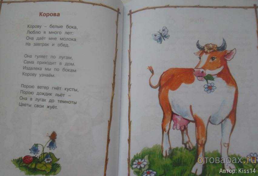 Стихи про быка, корову (детям) – на новый год быка