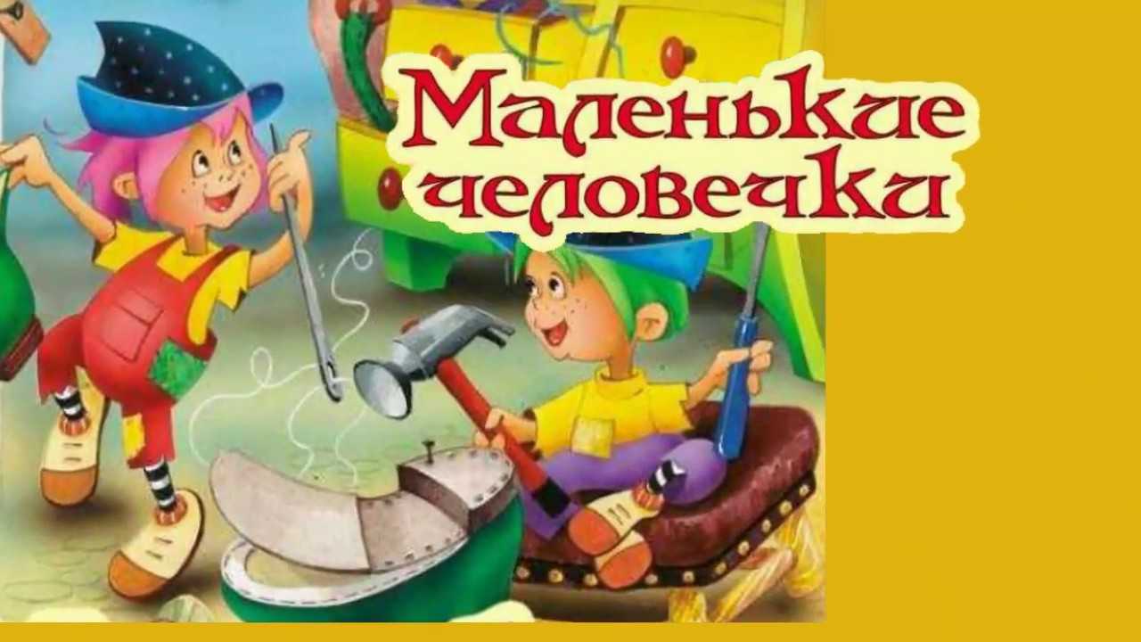 Читать онлайн книгу сказки из бабушкиного сундука - инесса ильина бесплатно. 1-я страница текста книги.