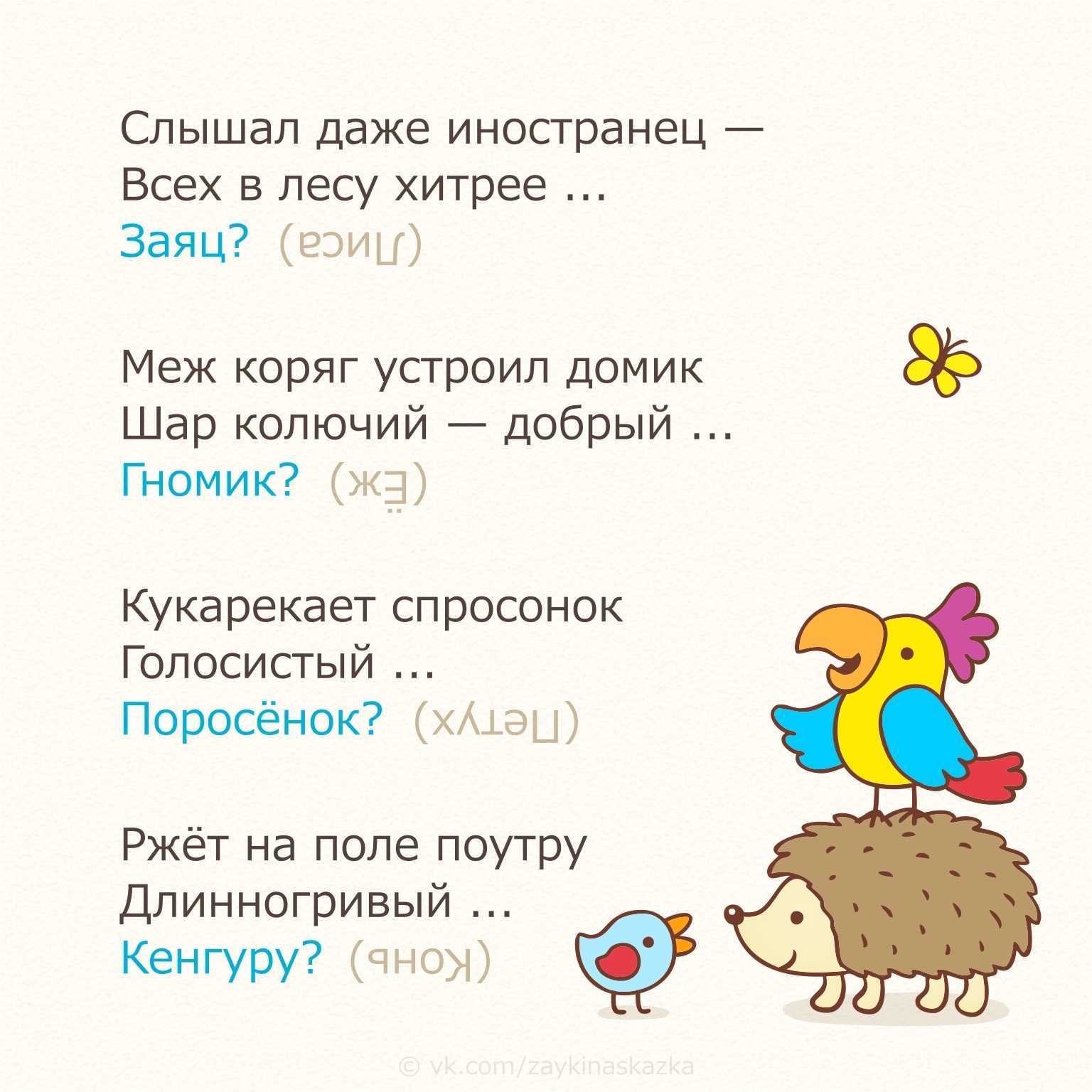 Загадки для детей 6 лет с ответами