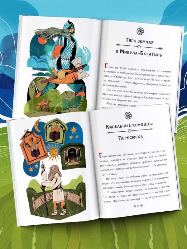 Легенды древней руси | potu-storony.ru