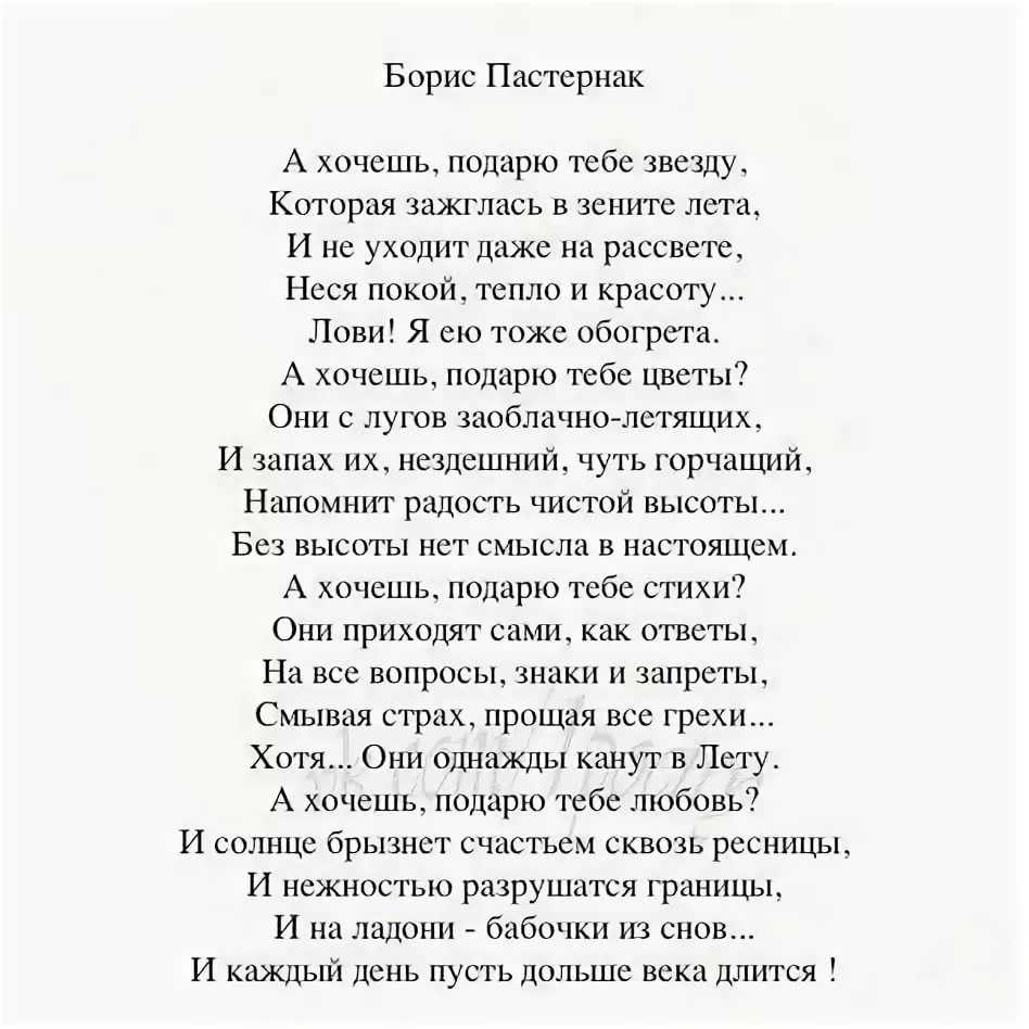 Красивые стихи, берущие за душу — о жизни и любви