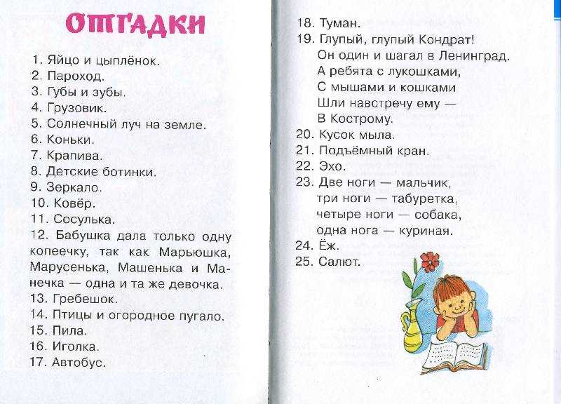 Загадки чуковского с ответами для детей 2-3 класса