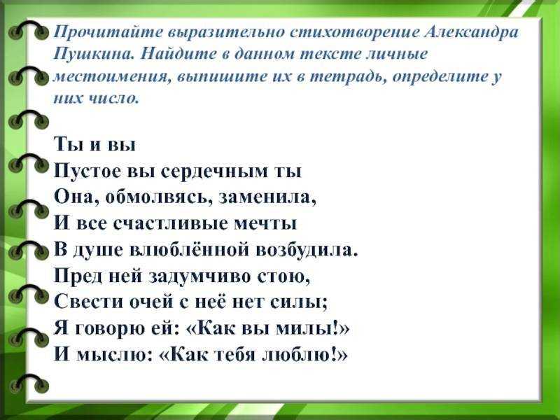Стихотворение с местоимениями - читать подборку для детей онлайн