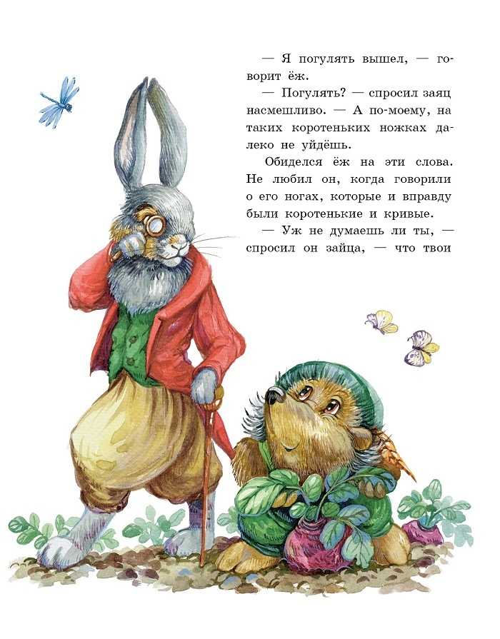 Сказки про зайца 🐰