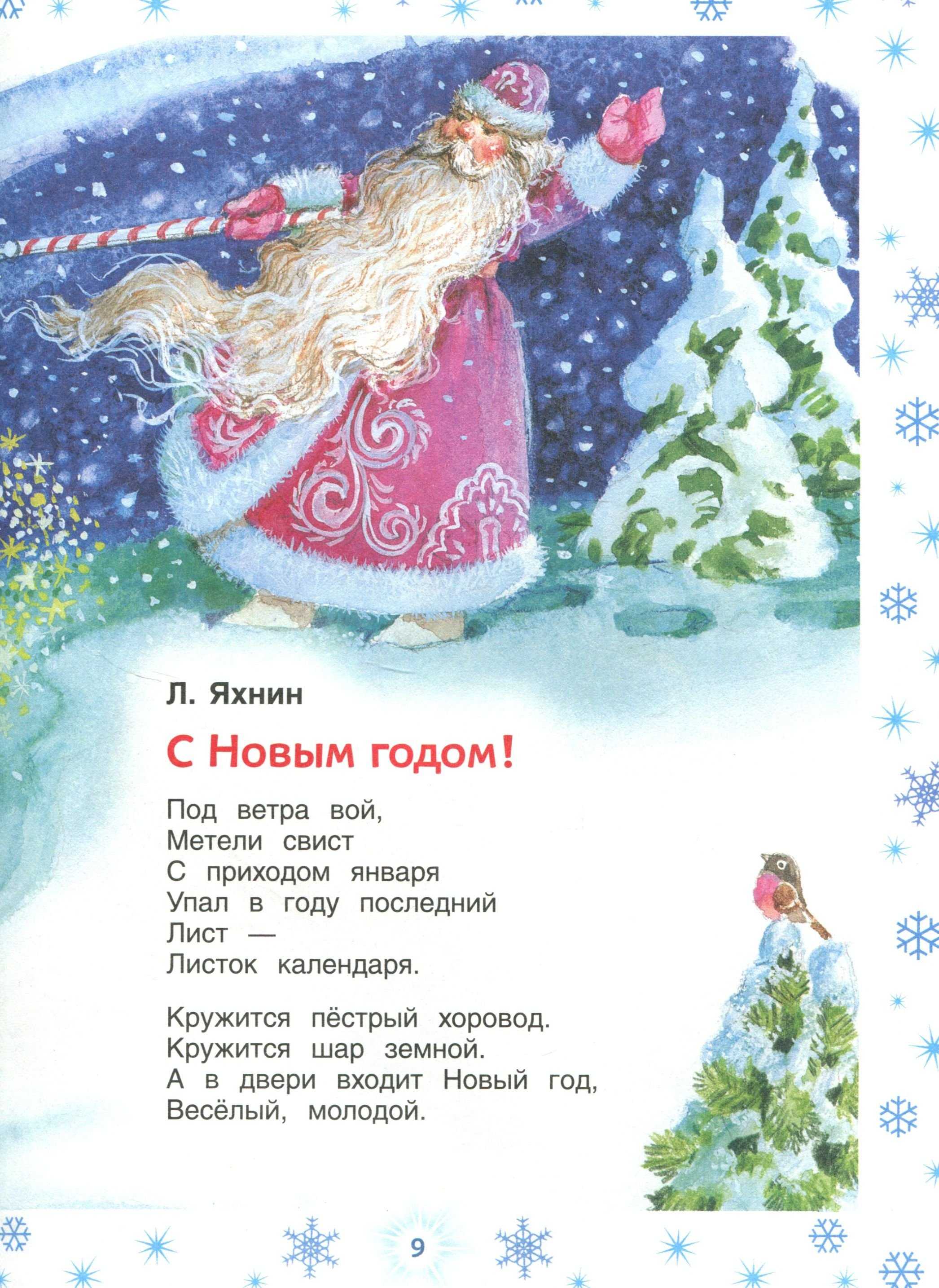 Стихи к праздникам - любимый праздник