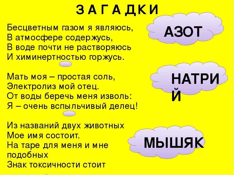 Загадки на логику для детей: 100 логических загадок