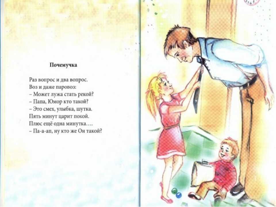 Стихи о семье для детей короткие, трогательные и веселые
