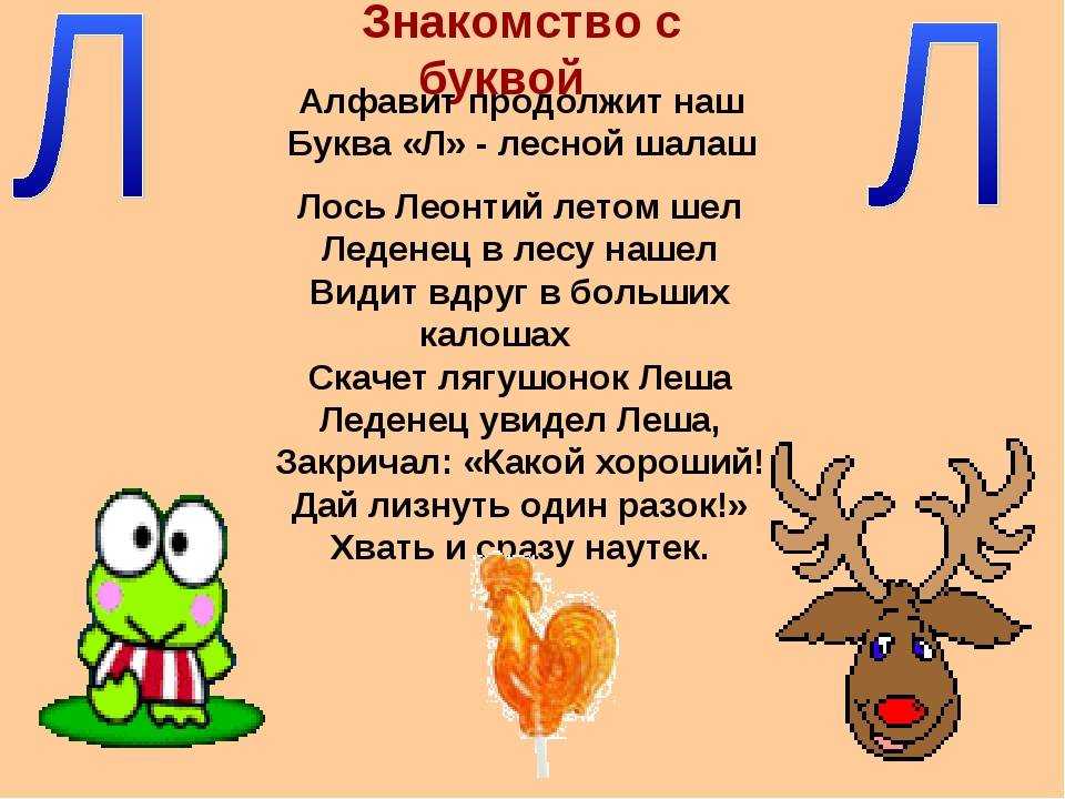 Словесные головоломки для школьников 2-3 класса
