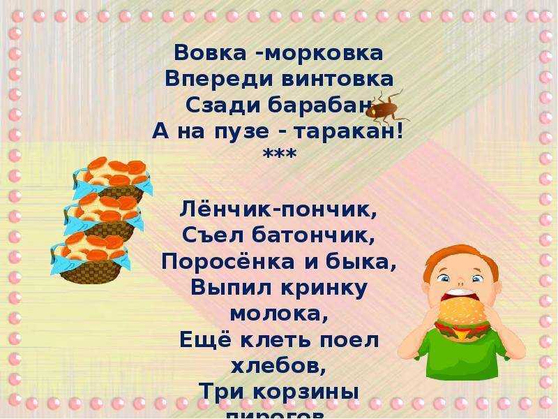 Дразнить и обзывать: почему все дети должны это делать